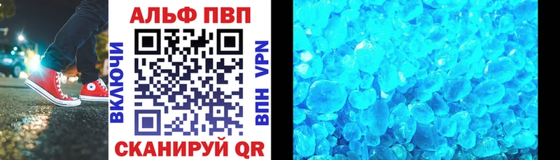 Альфа ПВП крисы CK  Полесск 