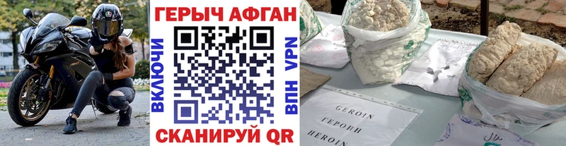 ГЕРОИН герыч  Полесск 