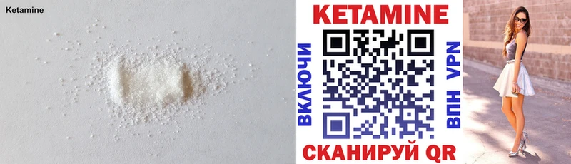 Кетамин VHQ  что такое   Полесск 