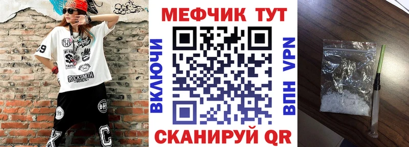 Меф мяу мяу  MEGA   Полесск  где купить наркотик 