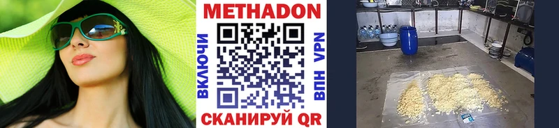 купить  цена  Полесск  МЕТАДОН кристалл 
